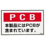 廃棄物保管場所標識 エスコ