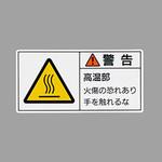 PL警告表示ステッカー エスコ