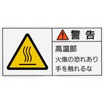 PL警告表示ステッカー エスコ