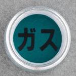 ガス用レベルマーク エスコ
