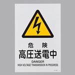 JIS安全標識 エスコ