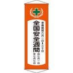 懸垂幕 エスコ