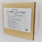 RC40 ロイヤル撥水コートエコ ロイヤル化学研究所