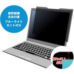 MDR3-140 覗き見防止フィルター スリムベゼル対応 MDR3 14.0インチ(16：9)マグネット式 光興業