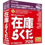 在庫らくだプロ24 1個 BSLシステム研究所 【通販モノタロウ】