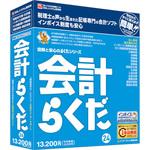 会計らくだ24 BSLシステム研究所