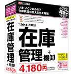 かるがるできる在庫24 在庫管理+棚卸 1個 BSLシステム研究所 【通販モノタロウ】