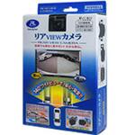 RVC801 リアVIEWカメラ データシステム