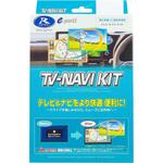KTN-96 テレビナビキット データシステム