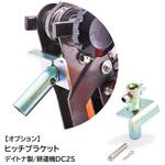 55008 ヒッチブラケット DAYTONA(デイトナ)