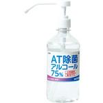 51724 AT除菌75%アルコール 500mlx28本 アーテック