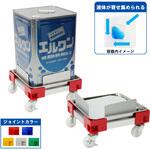 リメイン ロスト付 一斗缶用 ステンレス液もれ防止トレー付カラーAP台車 エム・あい