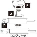 MFR-1350用吸取リチップ オーケー・インターナショナル