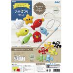 50946 フェルトキット さかなつりセット アーテック