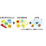 50947 フェルトキット にぎにぎマスココットセット アーテック