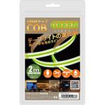 COBTP2M-GR USBテープ COBライト 2m グリーン JTT