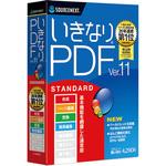 いきなりPDF Ver.11 STANDARD ソースネクスト