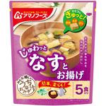 うちのおみそ汁なすとお揚げ5食 アマノフーズ
