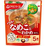 うちのおみそ汁なめことわかめ(赤だし)5食 アマノフーズ