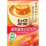 じっくりコトコト濃厚海老のビスク箱 ポッカサッポロフード