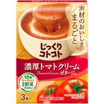 じっくりコトコト濃厚トマトクリームポタージュ箱 ポッカサッポロフード