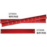 GT-00S7S ローラーキャビネット用仕切板セット Pro-Auto