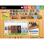 CYN31 カクレン棒・簡単補修セット 建築の友
