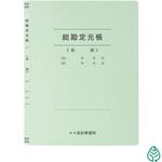 ファイル 決算報告書】のおすすめ人気ランキング - モノタロウ