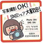 ＼土産店・飲食店向け/まっすーの外国人おもてなしステッカー メイワパーツ