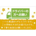 とびだし注意（ｽﾃｯｶｰ四角縦）|丹波屋栃木銘店オリジナルGYOZA