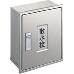 R81-1-235X190X150 散水栓ボックス(壁面用) SANEI