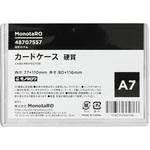 - カードケース 硬質 モノタロウ 48707557