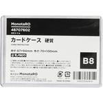 モノタロウ　トレカ　トレーディングカード　硬質　カード　ケース　B8サイズ　透明