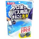 風呂釜&バス用品まとめて洗浄バスアシスト ウエ・ルコ