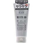 ウーノ ホイップウォッシュ ブラック ファイントゥデイ資生堂