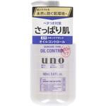 ウーノ スキンケアタンク さっぱり ファイントゥデイ資生堂