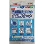 洗剤能力PROウエットシート ヒューマンシステム