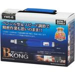 速度調整式ペンシル型ルーター Bコング 柳瀬(ヤナセ)