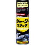 シャーシブラック SOFT99