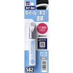 ホイールペイント SOFT99