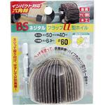BSネジタルフラップU型ホイル(六角軸) イチグチ