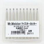 ダイヤモンドビットセット(G)球状 ミスターマイスター