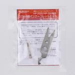 60061206430 インナーコレットキットΦ3.0mm ミスターマイスター