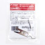 60061206432 インナーコレットキットΦ3.2mm 1セット ミスターマイ