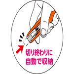 コンパクトセーフティカッター替刃 TRUSCO
