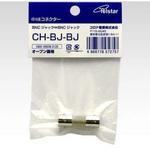 中継コネクター(BNC-BNC) コロナ電業