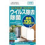 ウイルオフ 120日 吊下げ 1セット(20g×2個) 大木製薬 【通販モノタロウ】