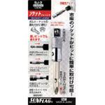 ソケットジョイント サンフラッグ(新亀製作所)