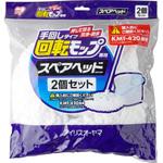 回転モップ 手回しタイプ 専用スペアヘッド KMT-K42P アイリスオーヤマ