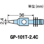 GP-101T-2.4C 替こて先2．4C型GP101用 goot(太洋電機産業)